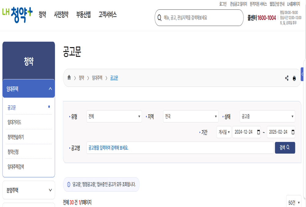 2025년 국민 임대 주택 공급 당첨 꿀팁! 모집공고 일정 & 신청 방법