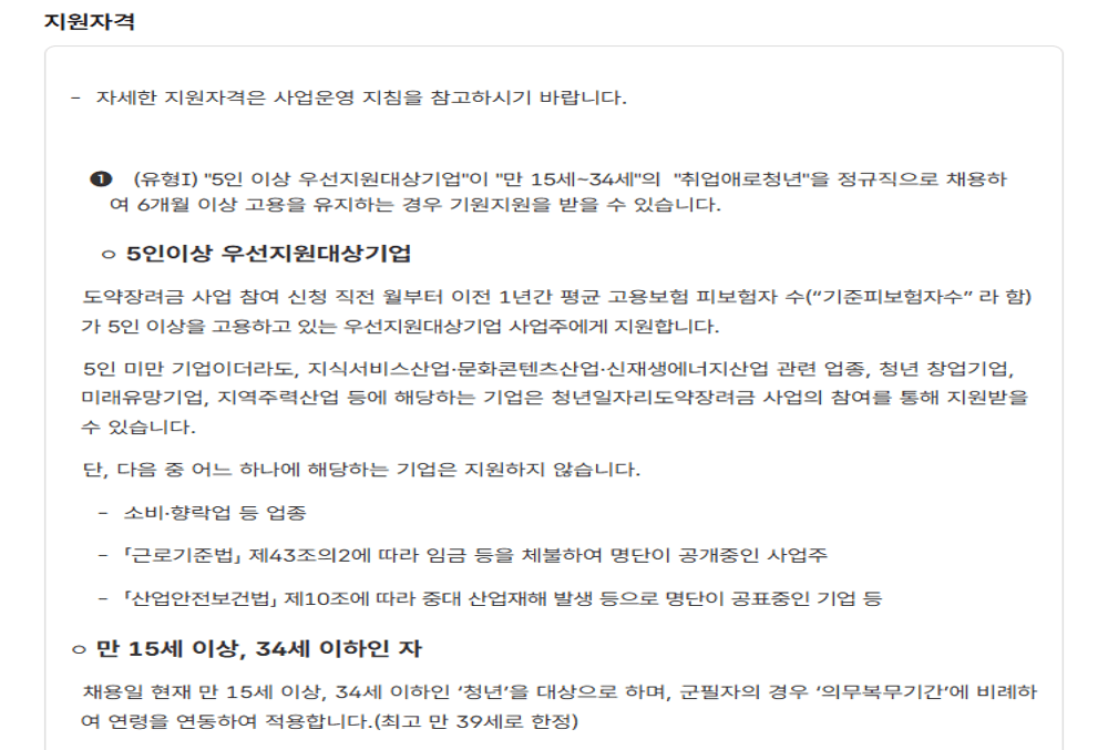 어떤 청년이 대상이 될 수 있나