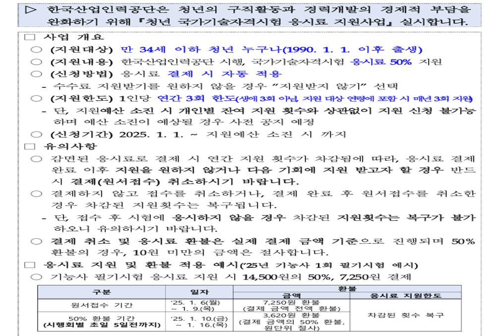 두 제도의 핵심 차이