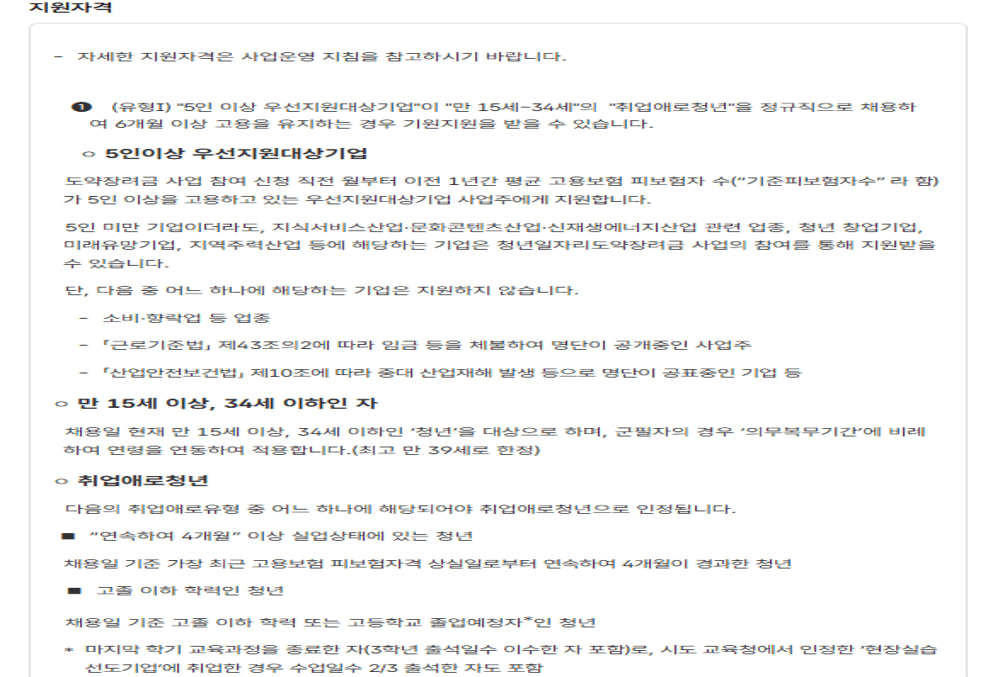 지원자격