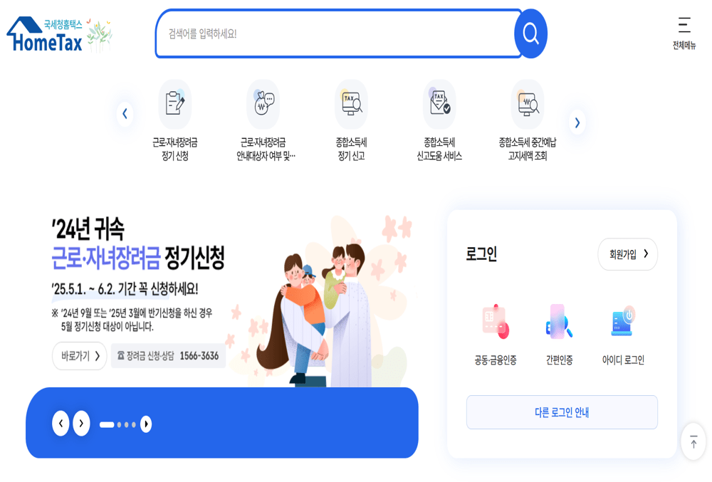 소득증빙 자료 미제출 또는 근로소득 미확인 