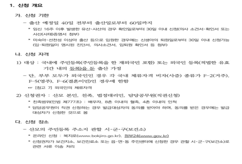 누가 받을 수 있을까? 2025년 지원 대상 요건 정리
