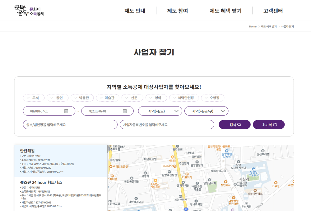등록 여부는 어디서 확인할 수 있을까?