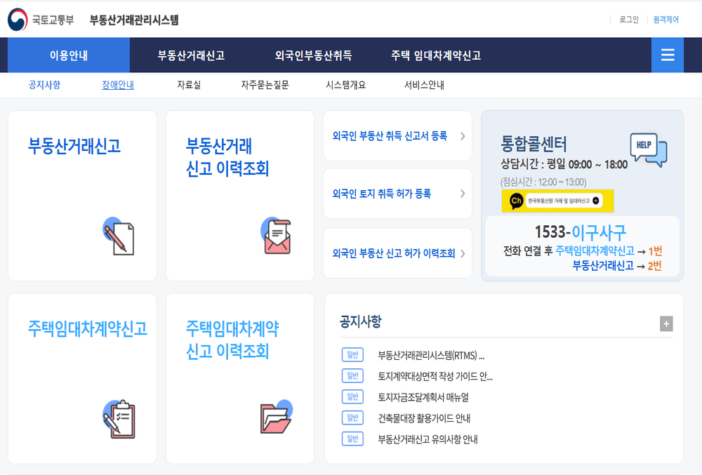 신고는 어디서 어떻게 하나