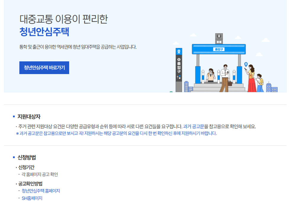 2025년 기준 지원 대상 및 자격 요건 