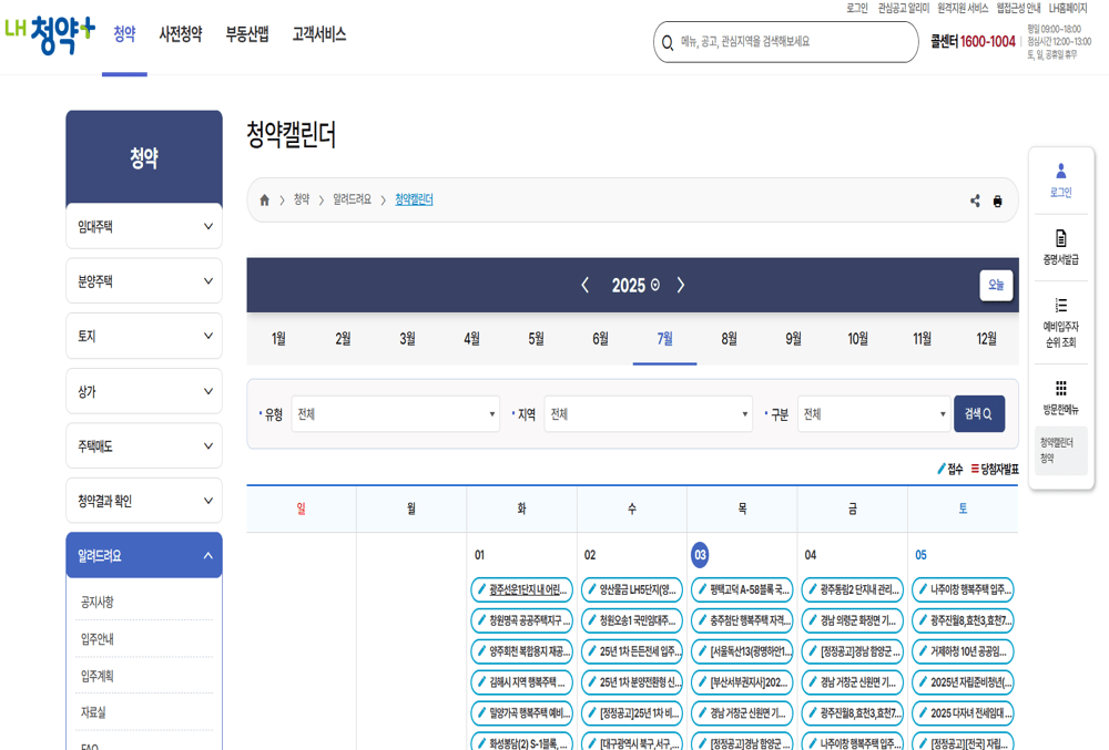 서울시 신혼부부 특별공급 및 주거정책